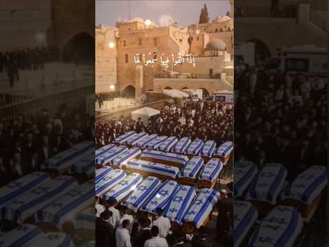 إذا ألقوا فيها سمعوا لها شهيقا وهي تفور قران كريم 
