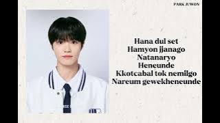 ONLY U LYRIC - UNIVERSE LEAGUE(TEAM GROOVE)