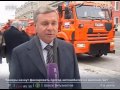 Москва-24: Российская столица подарила Бельцам многофункциональные уборочные машины (19.01.2016)