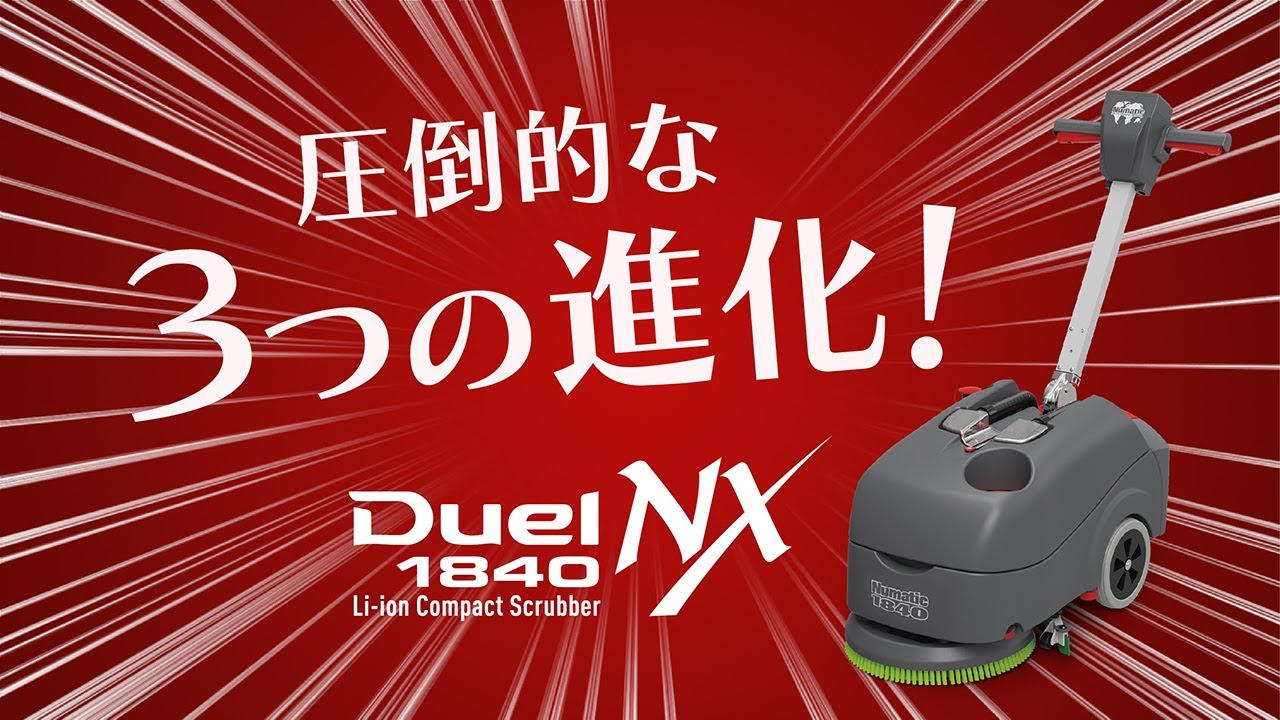 リース契約可能】シーバイエス Duel 1840NX (バッテリー別売)  ジョンソン