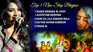 :Top 5 Superhit Non-Stop Bhajans By || Shreya Ghosal Compele Audio Jukebox screenshot 5