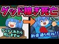 【ゆっくり茶番】グッド稼ぎをしていたら…まさかこんなことになるなんて…