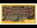 Битвы Fantasy | Киберпанк или Армия солдатиков №12 | Технолог