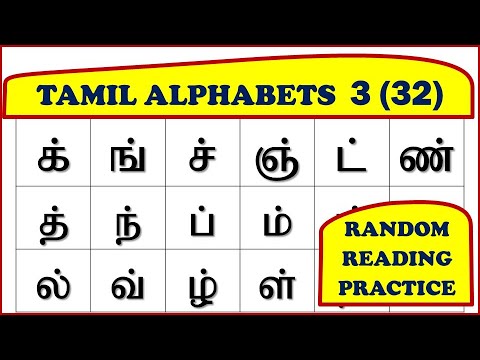 14. Tamil Alphabets - For Kids - Easy Method - RANDOM READING PRACTICE