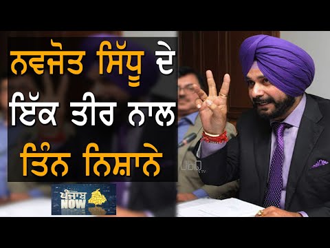 Navjot Sidhu ਚੋਣ ਪ੍ਰਚਾਰ ਲਈ ਦਿੱਲੀ ਕਿਉਂ ਨਹੀਂ ਜਾ ਰਹੇ? | Punjab Now