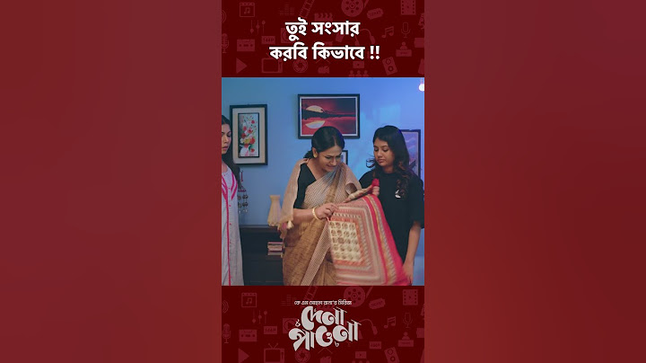 Dena Pawna | Allen Shuvro | Shahiduzzaman Selim | #familystory #comedy #love