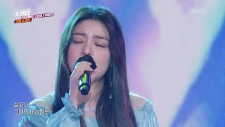 고영열X에일리 - 이룰 수 없는 [조선팝, 드랍 더 비트] | KBS 210731 방송