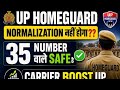 UP Home Guard Normalization Update 2026 | 35 Number Safe ? Cut Off Analysis Live |