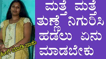 New gk video super question kannada answers