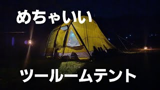 ファミキャン　キャンプ初心者