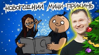 видео: РЕАКЦИЯ на Metal Family Xydownik - Новогодний мини-прикинь картинка: РЕАКЦИЯ на Metal Family Xydownik - Новогодний мини-прикинь