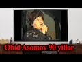 Obid Asomov 90-yilda kolxozda_Обид Асомов 90- йилда колхозда