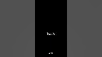 "قالا ربنا إننا نخاف أن يفرط علينا | آيات مؤثرة من سورة طه بصوت خاشع - تلاوة تهز القلب"