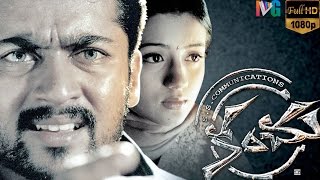Kanchu Telugu Full Movie | Surya | Trisha | Mounam Pesiyadhe Tamil Movie | Yuvan Shankar Raja