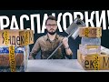 Распаковываю ОЧЕНЬ МНОГО посылок из Маркета!