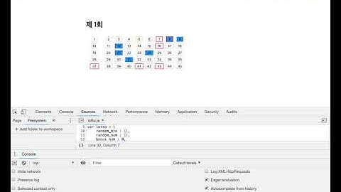 javascript로 구현한 lotto 추첨기
