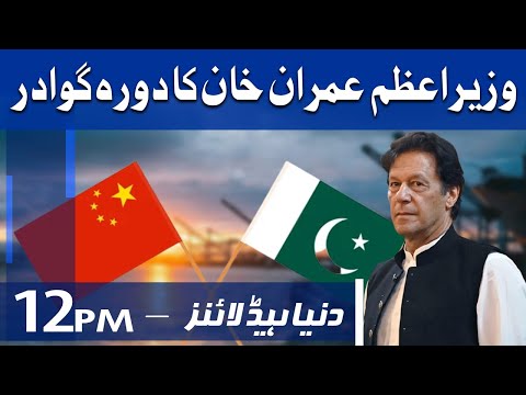 PM Imran To Visit Gwadar Today