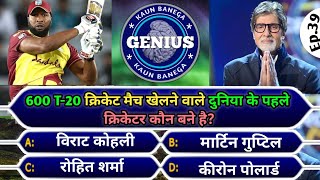 kbc gk quiz 2022 || kbc gk quiz in hindi || kaun banega crorepati season 14 || kbc gk question || screenshot 4