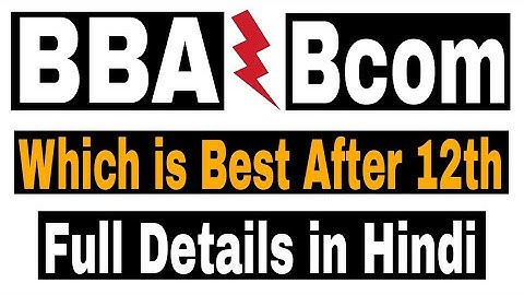 Bcom vs BBA Which is Better after 12th | Sunil Adhikari |