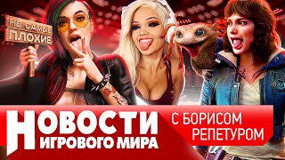 НОВОСТИ Cyberpunk 2077 Phantom Liberty, Star Wars Outlaws, кризис видеокарт, баги Starfield, Avowed