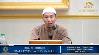 🔴 LIVE KULIAH SUBUH - SYARAH AL HIKAM