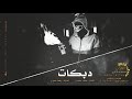 رافع راسي و واقف عافوك ربعك رافع راسي و واقف عافوك ربعك