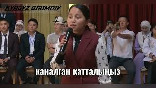 Акмарал Эркинбек Кызы - Из Калтыр