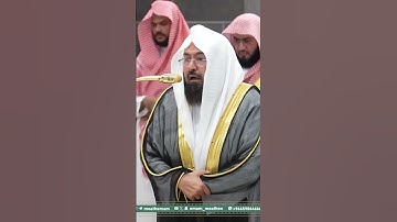 تلاوة معالي الشيخ أ.د. ⁧‫#عبدالرحمن_السديس‬⁩ من صلاة العشاء  3 ربيع الأول 1447هـ. #اكسبلور