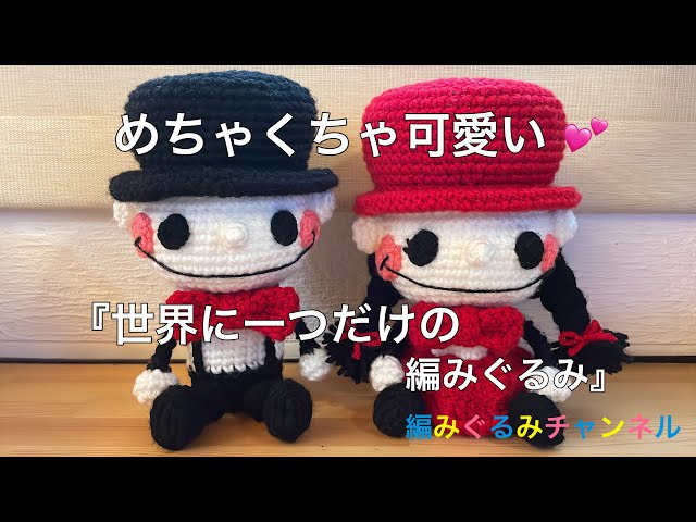 ☆編みぐるみ☆asucea様☆専用ページ\