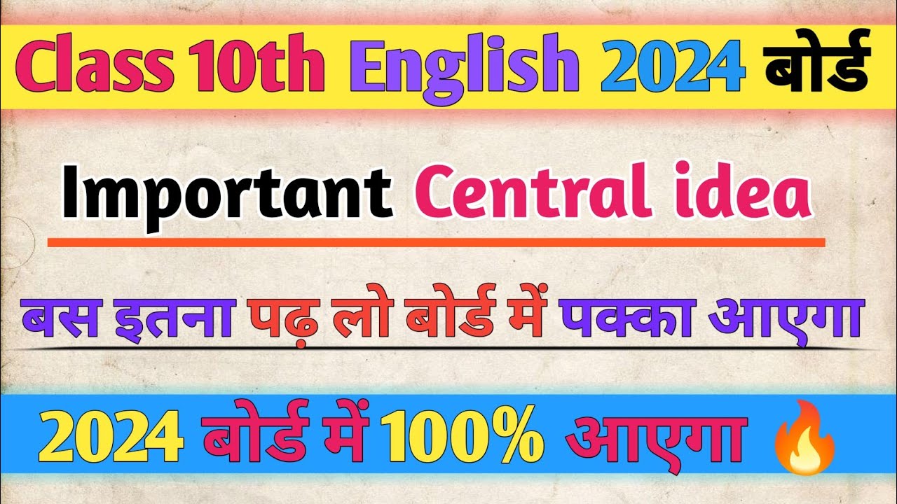 Class -10th English Important Central Idea Board Exam 2024||@Vishalsir ...