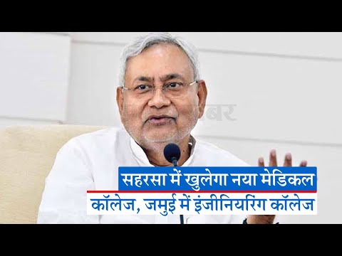 Nitish Cabinet Meeting : बिहार कैबिनेट की बैठक में 25 एजेंडों पर लगी मुहर | Prabhat Khabar Bihar