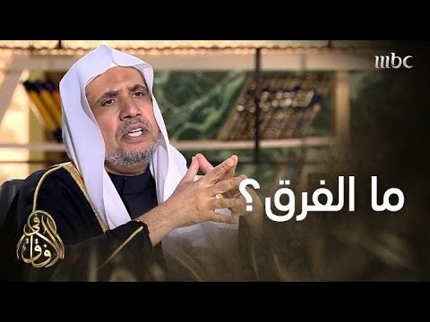 في الآفاق الشيخ العيسى يوضح الفرق بين العائلة الإبراهيمية والديانة الإبراهيمية