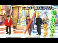 「センビキ 答えは線を引くだけです」2026年1月3日午後3時~日テレ系全国ネット放送!※一部地域を除く