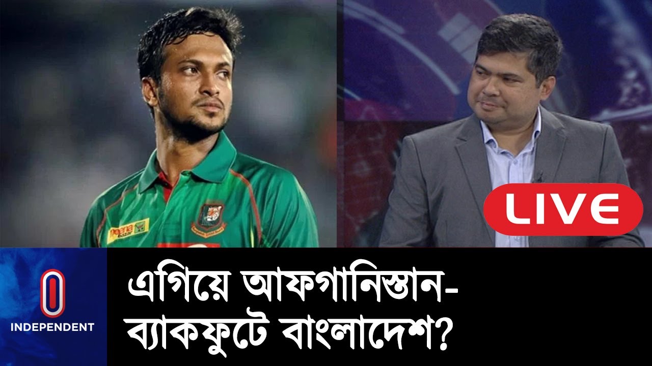 BD Vs AFG BD Vs AFG