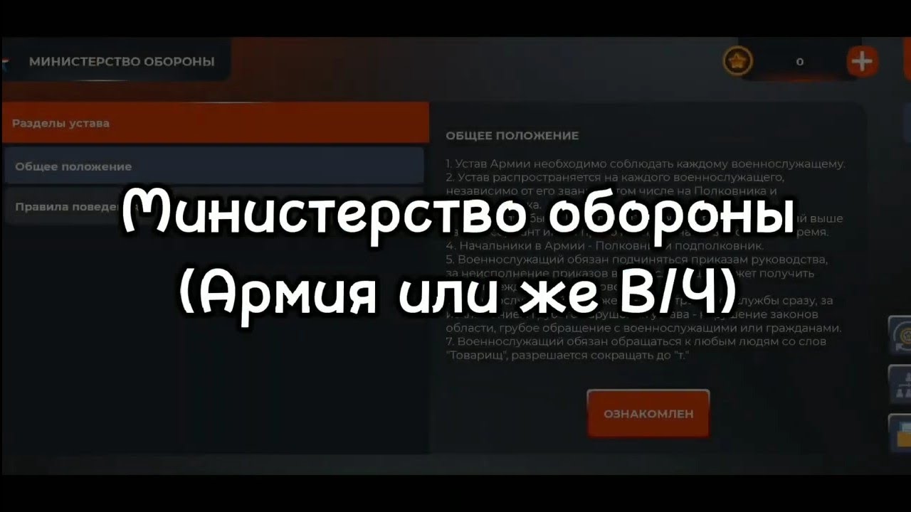 Ответы на вопросы в армию раша