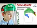 Защитный экран для лица. 3D ПЕЧАТЬ/3D PRINTING. Face shield