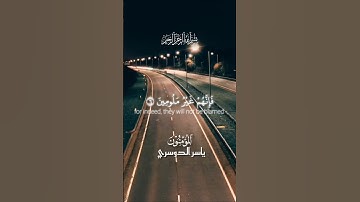 قد افلح المؤمنون ....  🤎🩶| #قرآن #تلاوات_خاشعة #تلاوات_خاشعة  | #ياسر_الدوسري #ياسرالدوسري #fyp