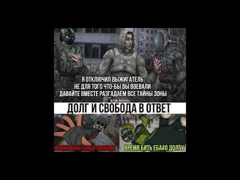 сталкер мемы - YouTube