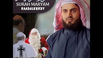 "وَقَالُوا اتَّخَذَ الرَّحْمَٰنُ وَلَدًا" ترتيل خاشع لما تيسر من سورة مریم القارئ رعد محمد الكردي
