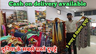 दुनिया के सबसे सस्ते दुपट्टे | DUPATTA MANUFACTURER SURAT| DUPATTA WHOLESALE MARKET SURAT GUJARAT