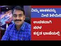      1   learn astrology in kannada episode 1