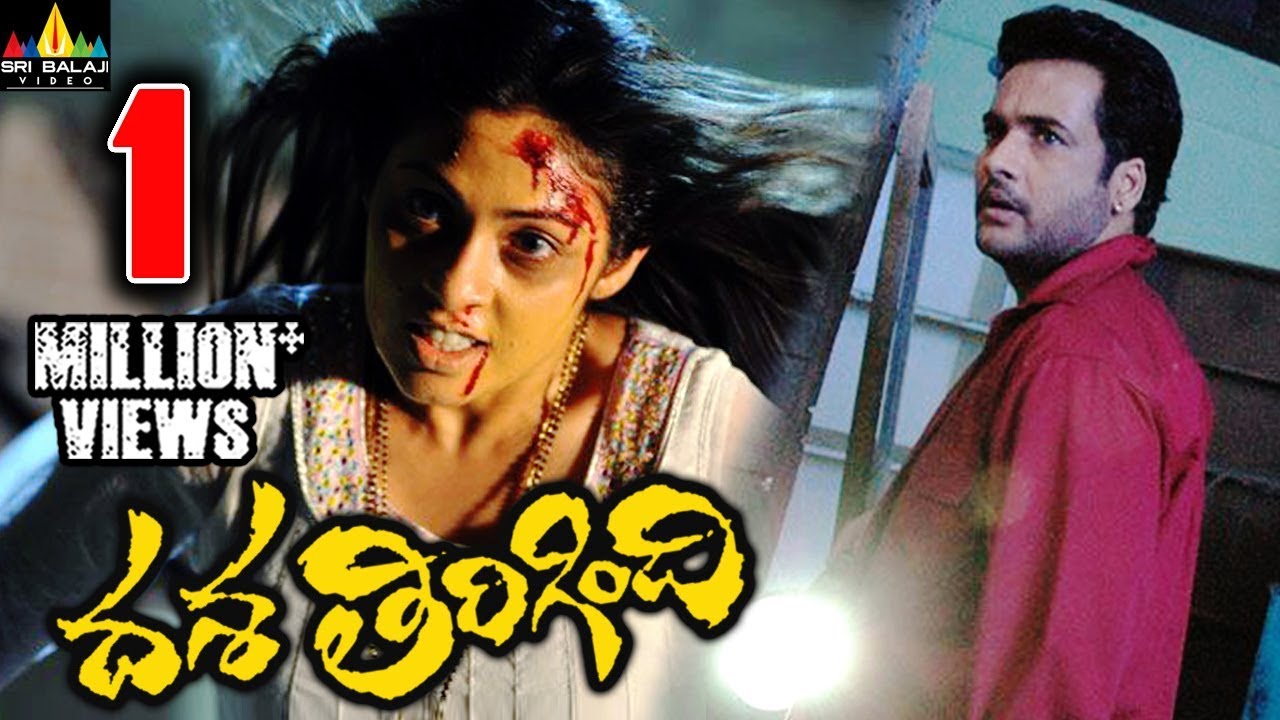 Download Dasa Tirigindi Telugu Full Movie | Sada, Sivaji | Sri Balaji Video