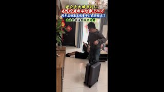 老公的做法,网友只点赞#意想不到的结局