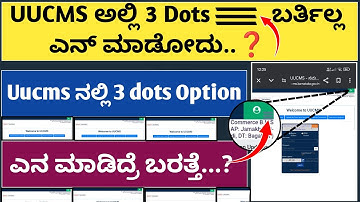 Uucms 3 dots option not showing solution || uucms ಅಲ್ಲಿ 3 dot option ಎಲ್ಲಿ ಬರತ್ತೆ...? ❓❓