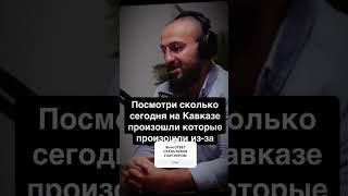 Обращение к молодежи Кавказа