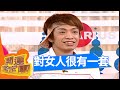 邱品叡你以為只要做了一次偶就會放過你嗎？邱品叡 大炳 開運鑑定團 EP1340