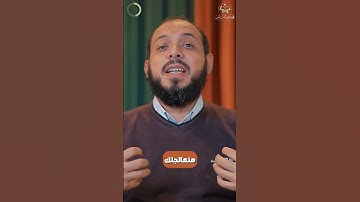 اللي عنده شك في الرزق يقرأ سورة الذاريات  #هدى_للناس