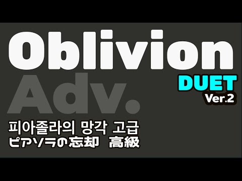 Oblivion (Adv. Piano Duet Score Ver.2) - Composed by Piazzolla