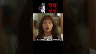 뜨겁고 순수했던, 그래서 더욱 그리운 그 시절...! #코미디영화 #영화리뷰 #shorts