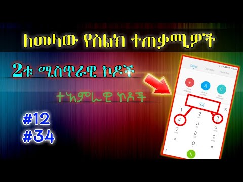 ቪዲዮ: አንድ ፖክሞን ወደ ደረጃ 100 ለማሳደግ 3 መንገዶች